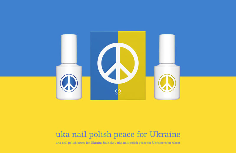 ウカから限定発売される「ネイルポリッシュ ピース フォー ウクライナ」のビジュアル