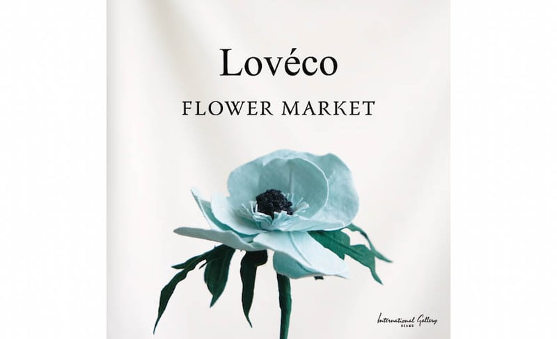 「ロベコ（LOVECO）」のフラワーマーケット