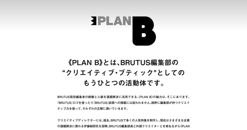 PLAN Bの説明文
