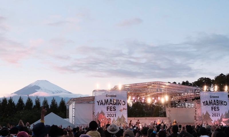 富士山を望める会場での音楽フェス