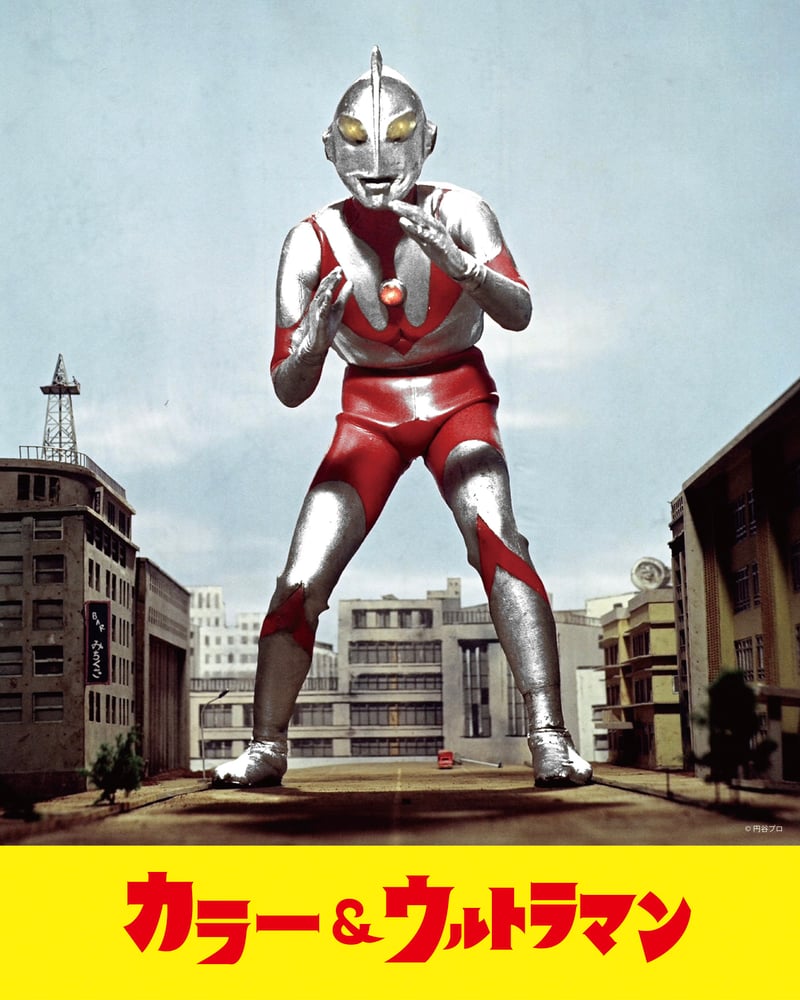 ソフビ カネゴン 450 / kolor \u0026 ULTRAMAN ver. - dzhistory.com