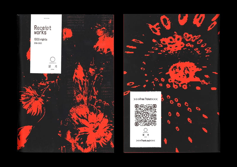 黒と赤を基調としたアートワークによる本の表紙