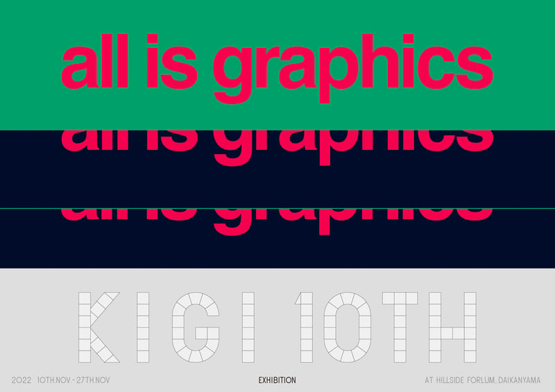 グリーン、黒、グレーの背景に赤字で「all is graphics」のロゴを施した展覧会のポスター