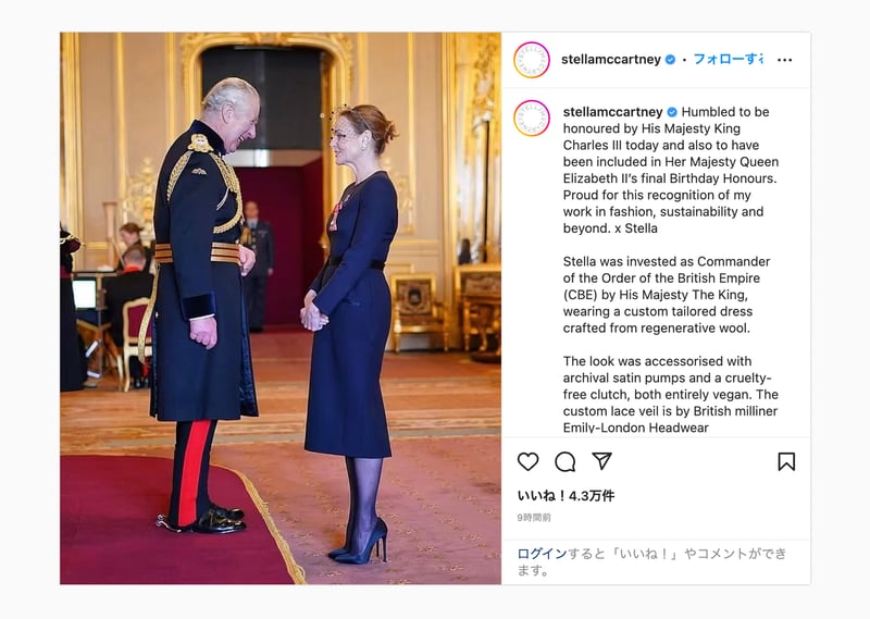 チャールズ国王から大英帝国勲章コマンダー（CBE）を授与されたデザイナーのステラ・マッカートニー