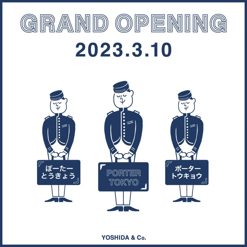 PORTERの3店舗目となるフラッグシップストア「PORTER TOKYO」がオープン