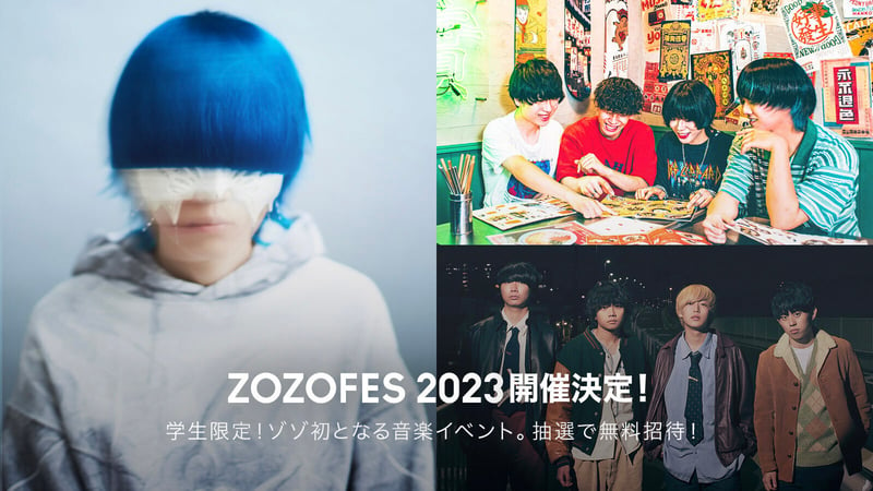 ZOZO FESのロゴとyamaなどのアーティスト写真