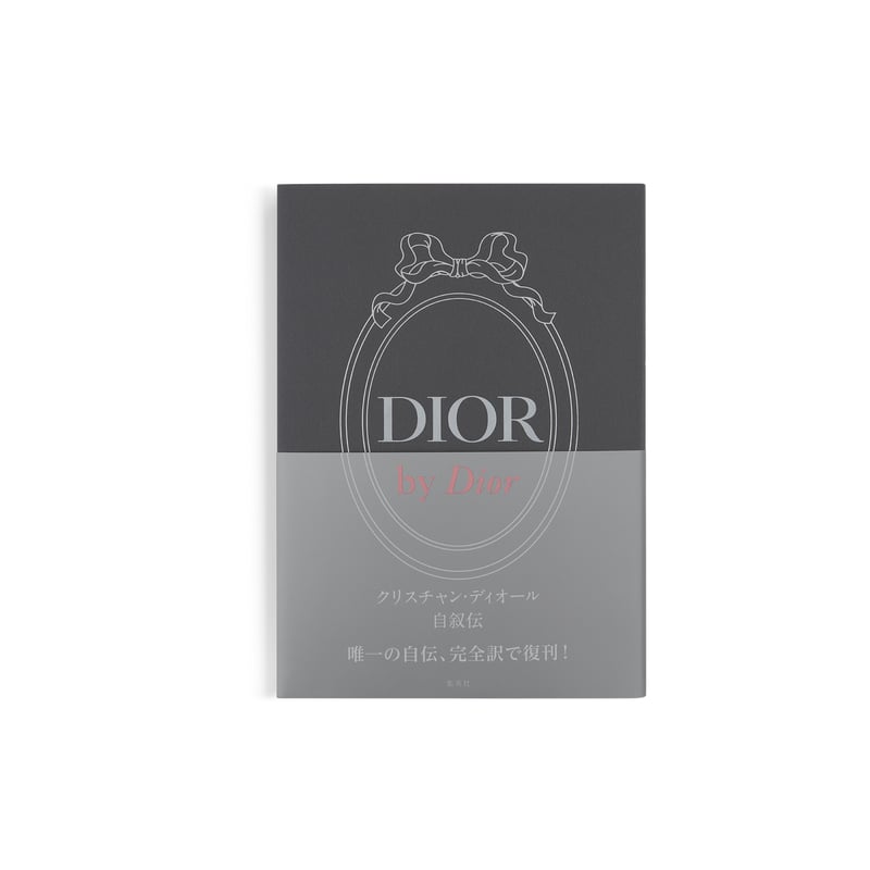 書籍「DIOR by Dior」の表紙