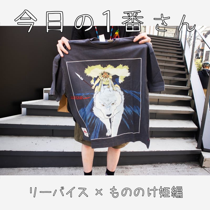 サンXXS リーバイスxもののけ姫 Tシャツ