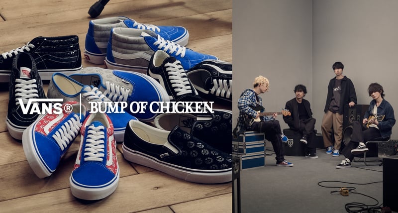 VANS  BUMP OF CHICKENコラボ  第1弾室内試し履きのみです