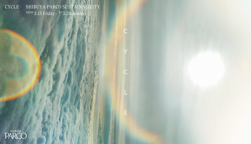 CYCLE ―SHIBUYA PARCO SUSTAINABILITY―のキーヴィジュアル