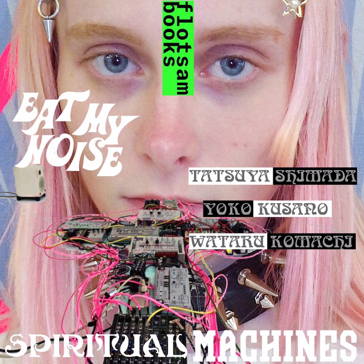 SPIRITUAL MACHINESᥤӥ奢