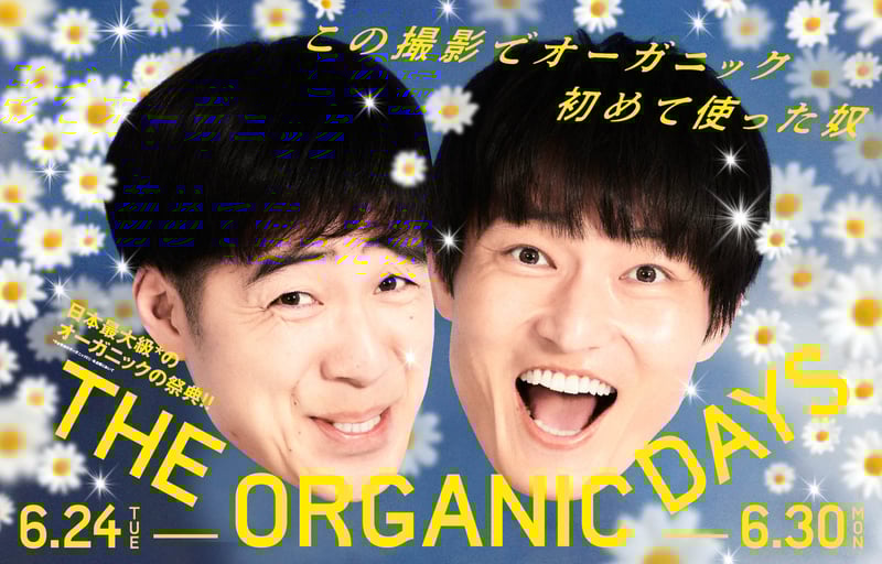 ジャルジャル