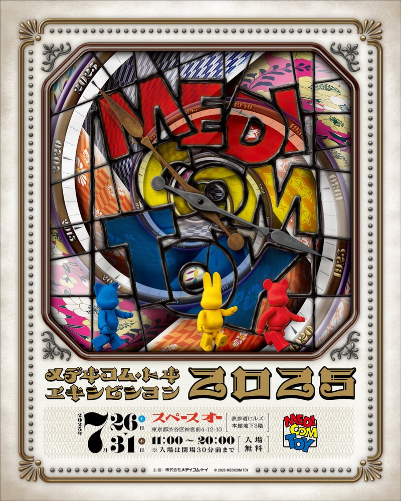 展覧会ヴィジュアル
