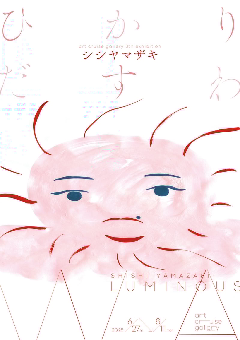 展示メインヴィジュアル