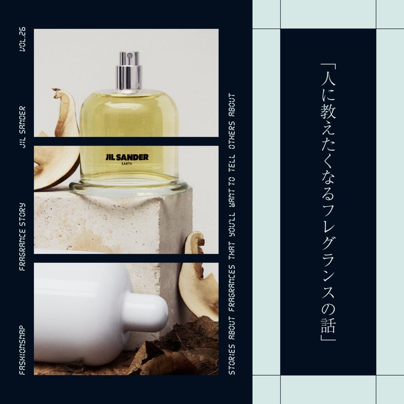 ジル サンダーのフレグランス