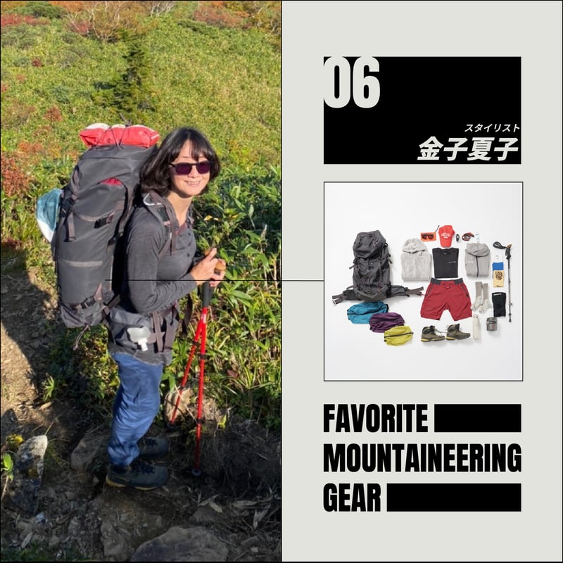 アンドワンダー　森　登山グッズ
