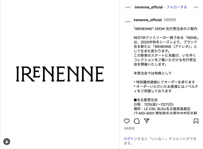 IRENENNE インスタグラム