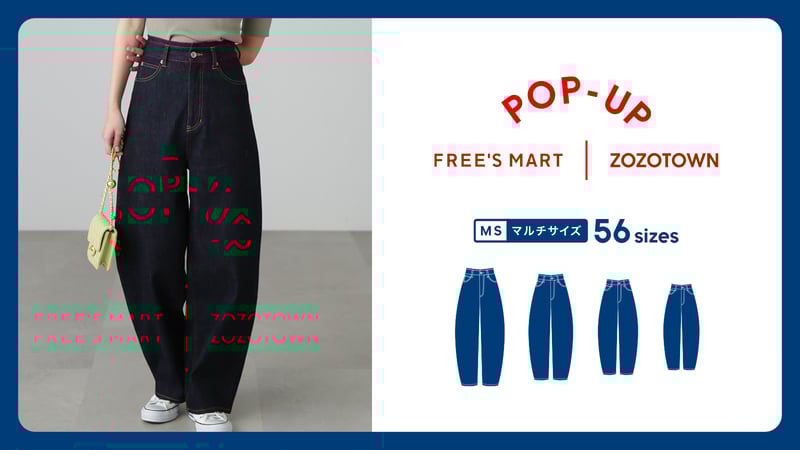 パンツ