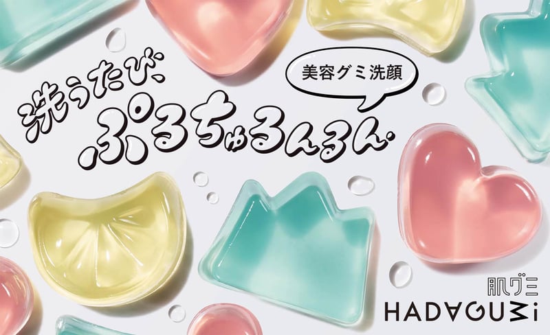 S 肌グミ