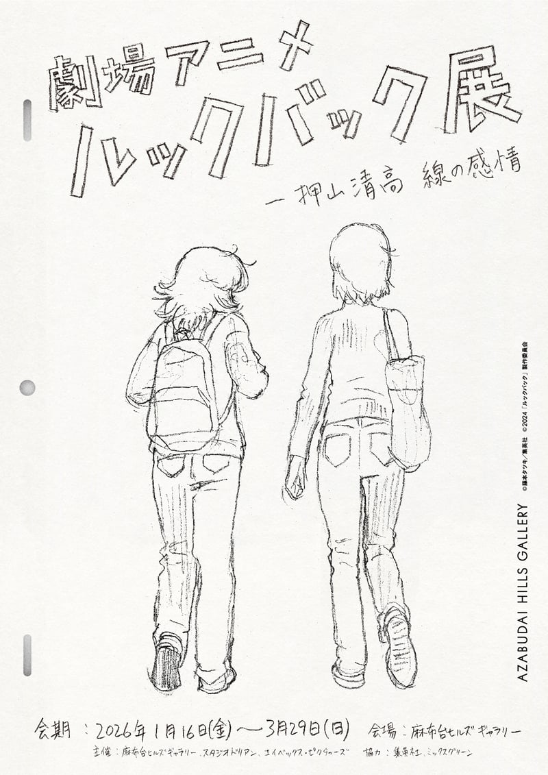 イラスト