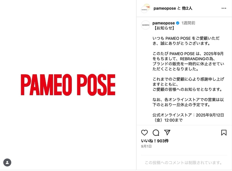 インスタグラムのスクリーンショット
