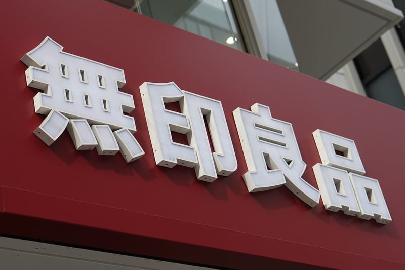 「無印良品」の店頭ロゴ