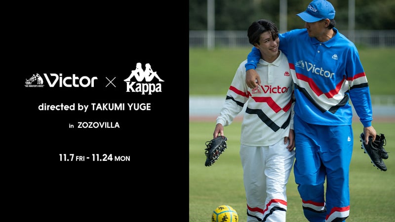 男性モデル2人を起用したヴィジュアル