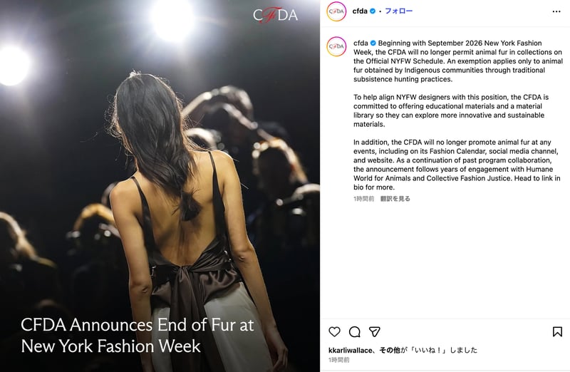 CFDA公式インスタグラムのスクリーンショット