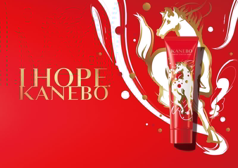 カネボウ コンフォー ストレッチィ ウォッシュII リミテッド エディション 2026