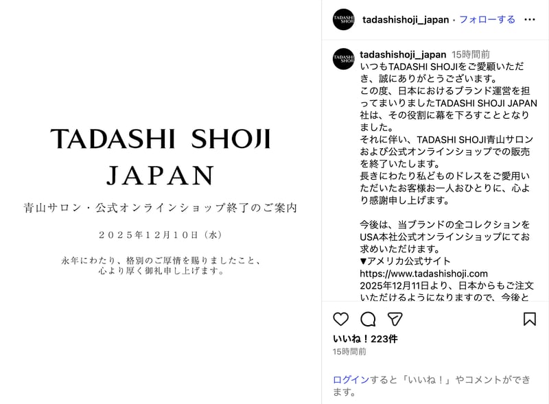 タダシ ショージ公式インスタグラムの投稿
