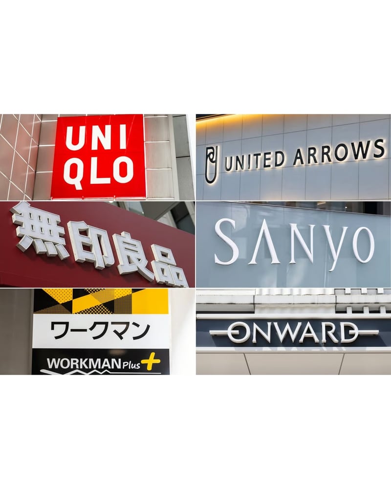 国内アパレル関連大手実績