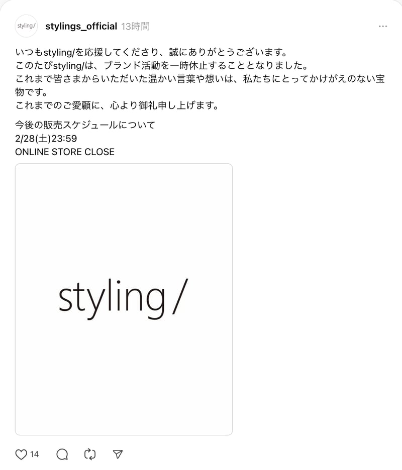 styling/公式Threads