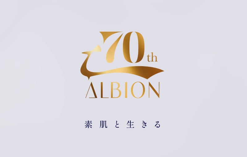 アルビオン70周年特設サイト
