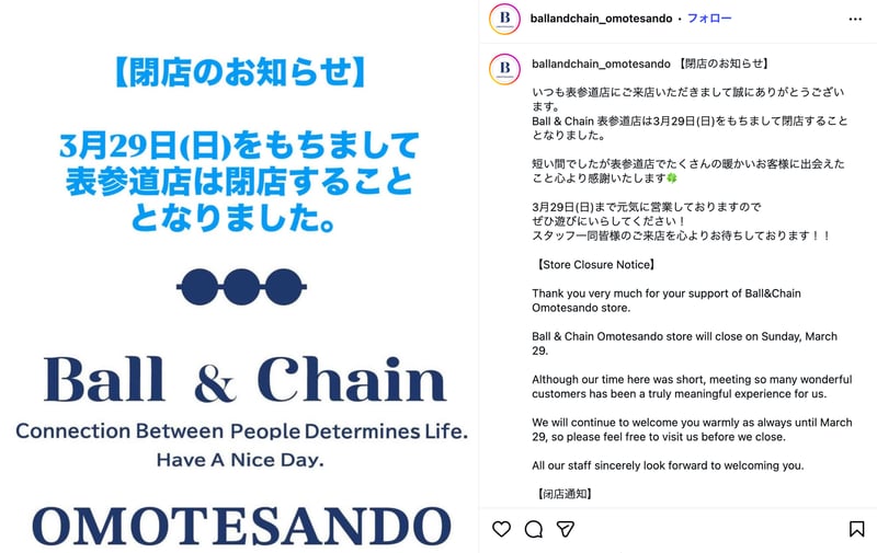 公式インスタグラムのスクリーンショット