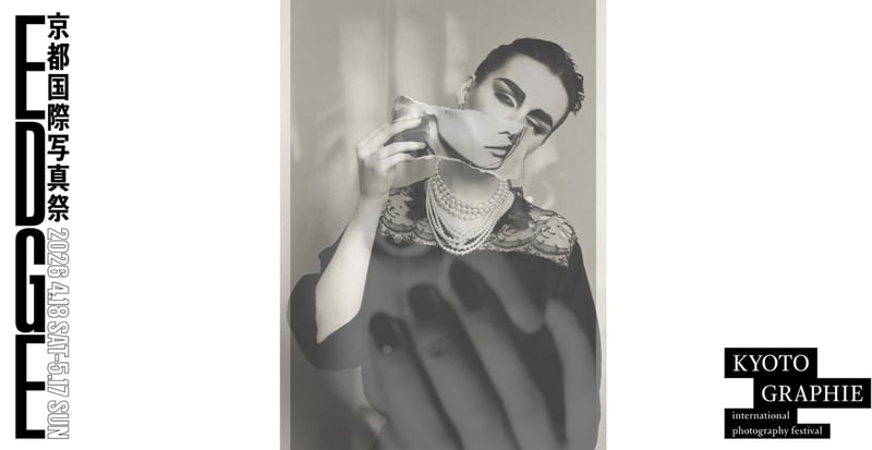 KYOTOGRAPHIE 2026のメインヴィジュアル