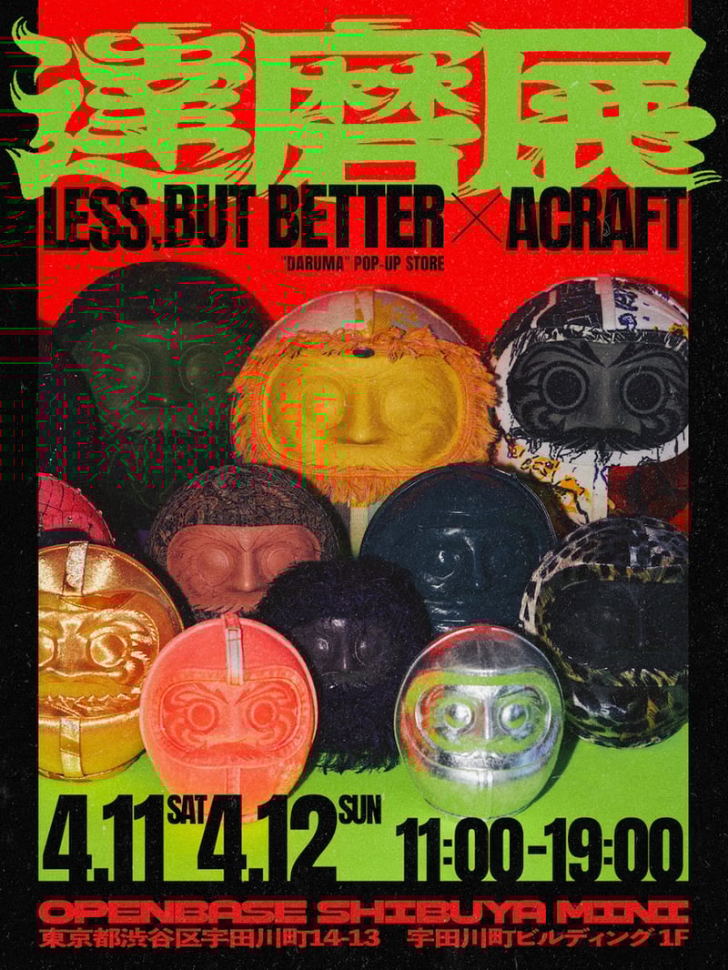 だるまを使ったアート作品