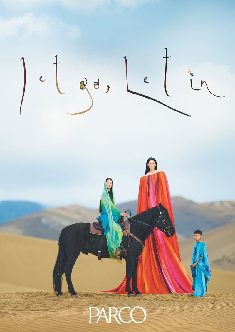 パルコ2026年夏の広告