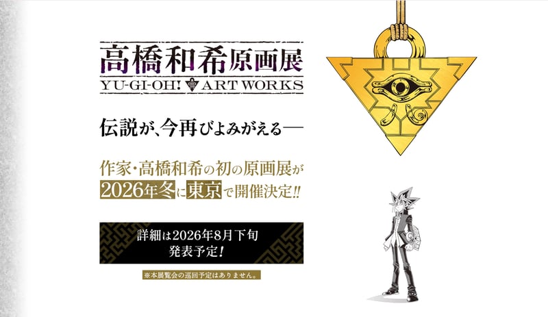 公式サイトのスクリーンショット