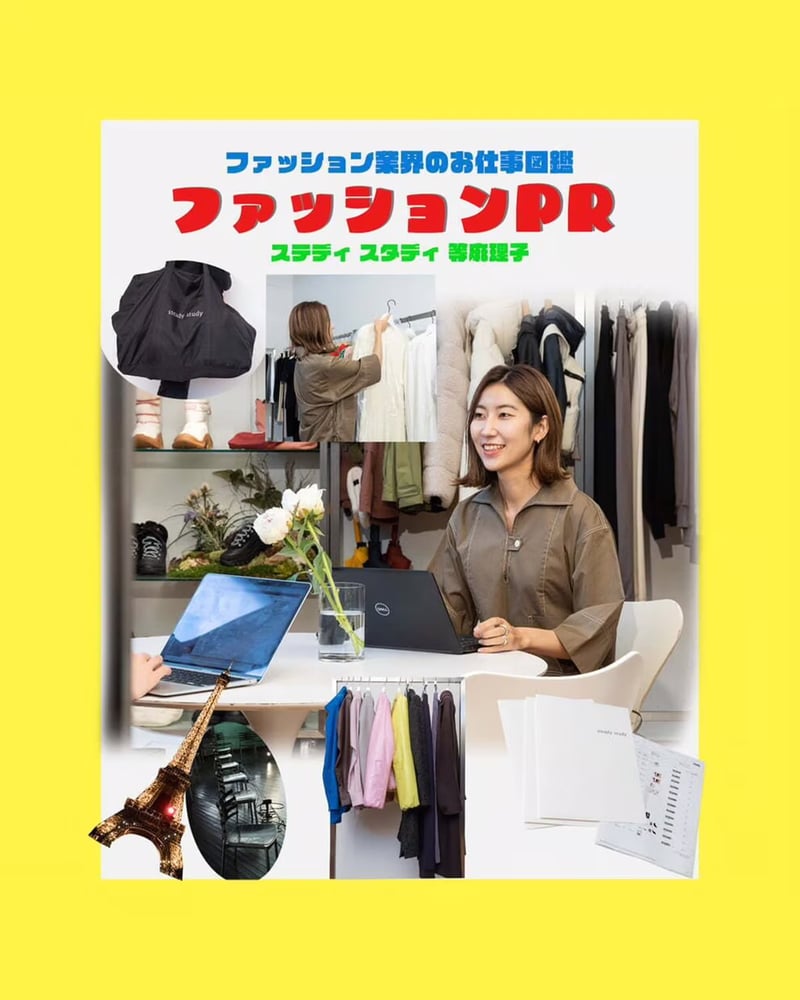 FASHIONSNAP�ˤ��I����I���a���ե��å����PR��