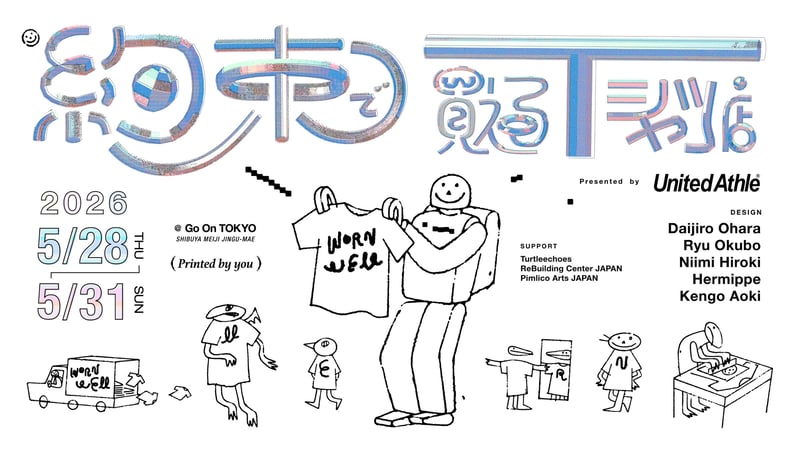 イラスト