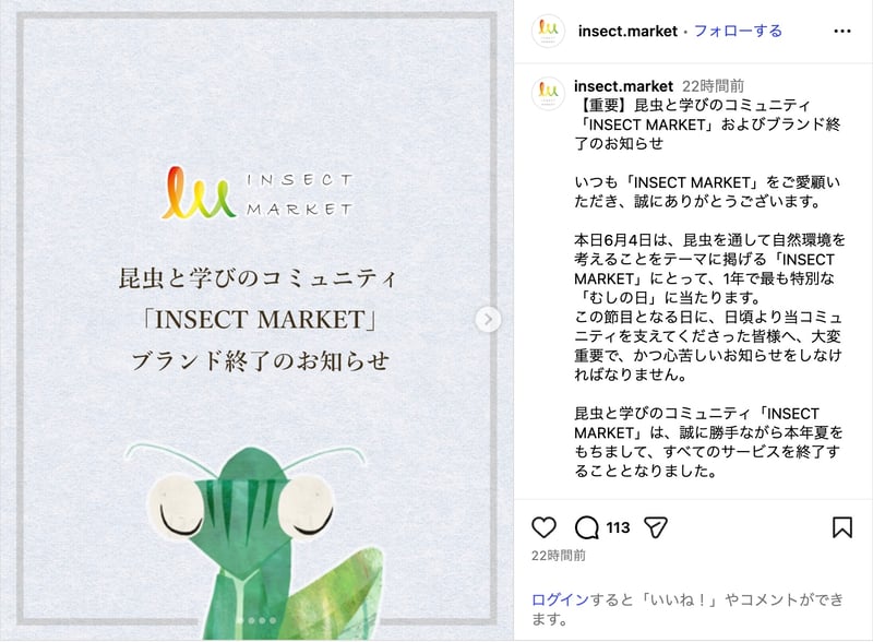 インスタグラムの画面