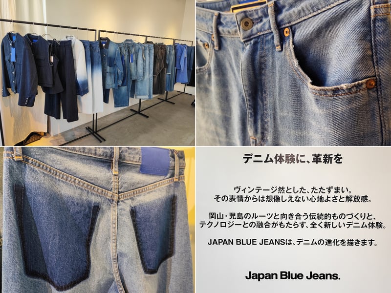 デニムアイテム