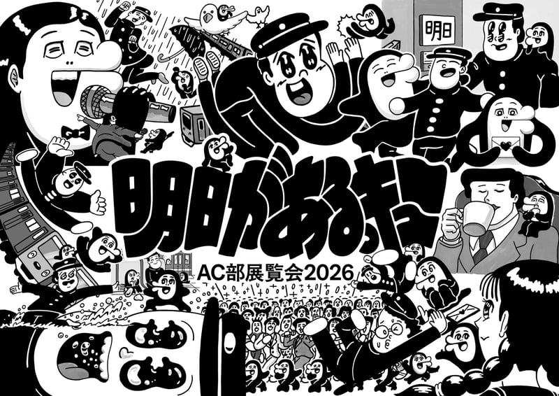 イメージヴィジュアル