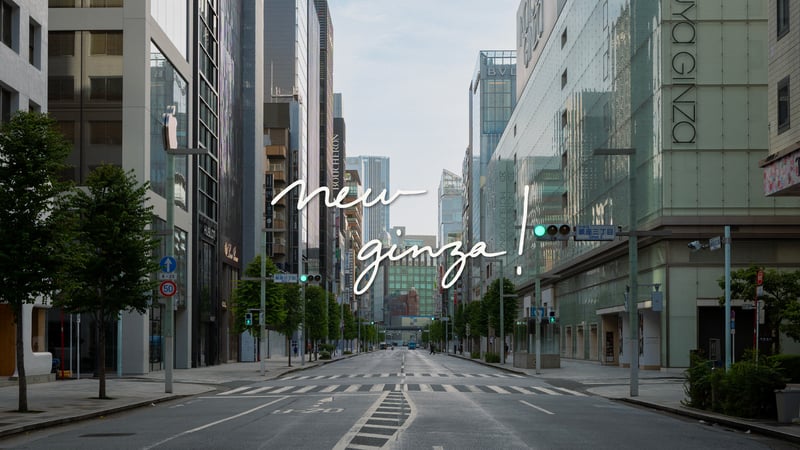 銀座