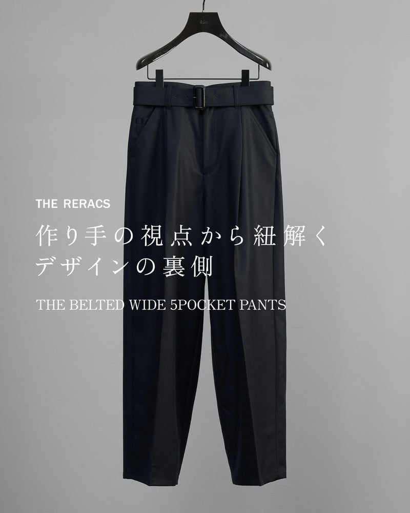リラクスのベルテッドパンツ