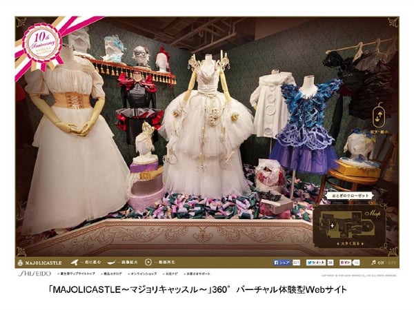 10周年マジョリカ マジョルカ バーチャル体験型サイトを期間限定オープン