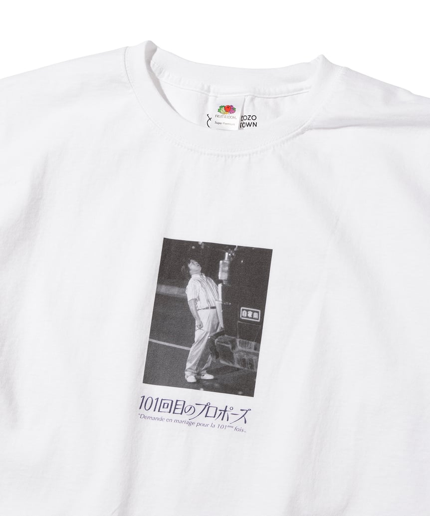 ゾゾタウン×101回目のプロポーズコラボTシャツ