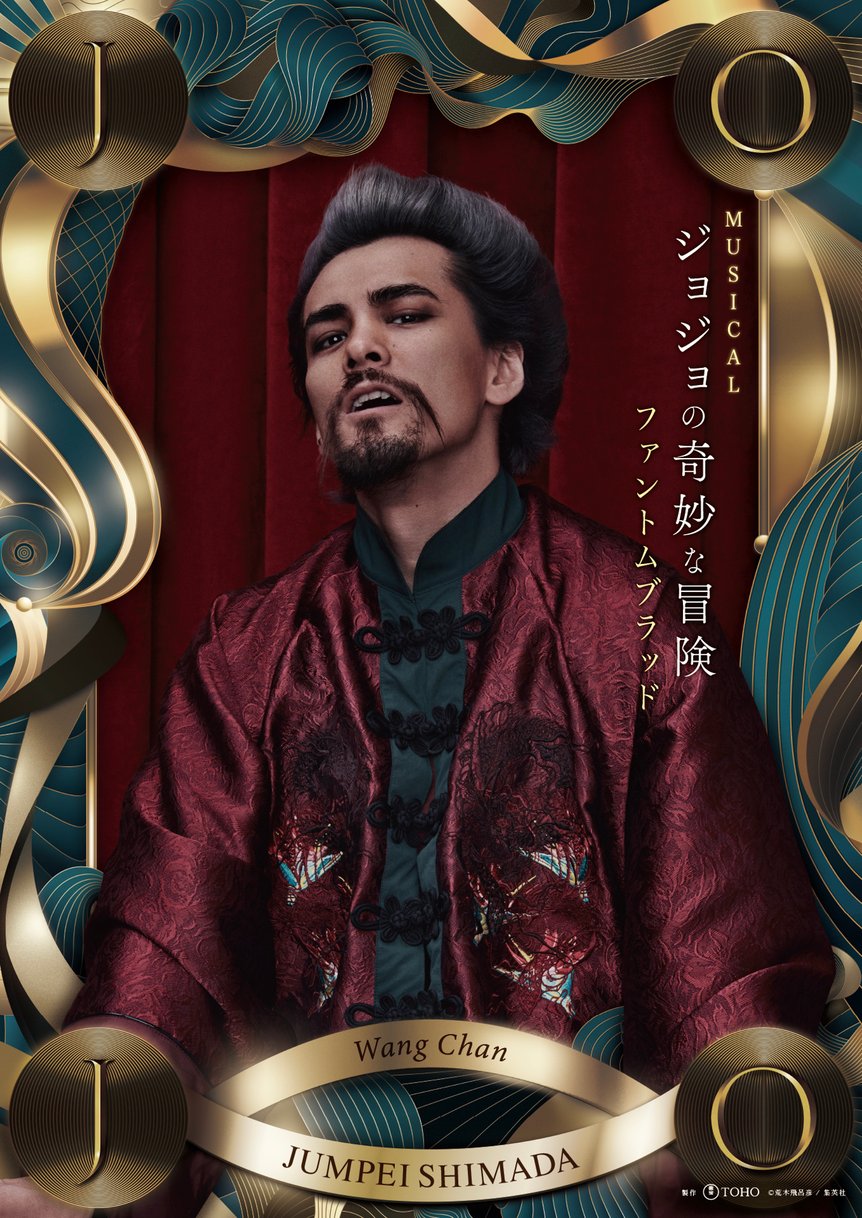 ジョジョのミュージカルを手掛けたデザイナー 久保嘉男に訊く衣裳製作の美学
