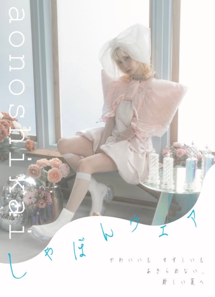 リボン型の服を着た女性