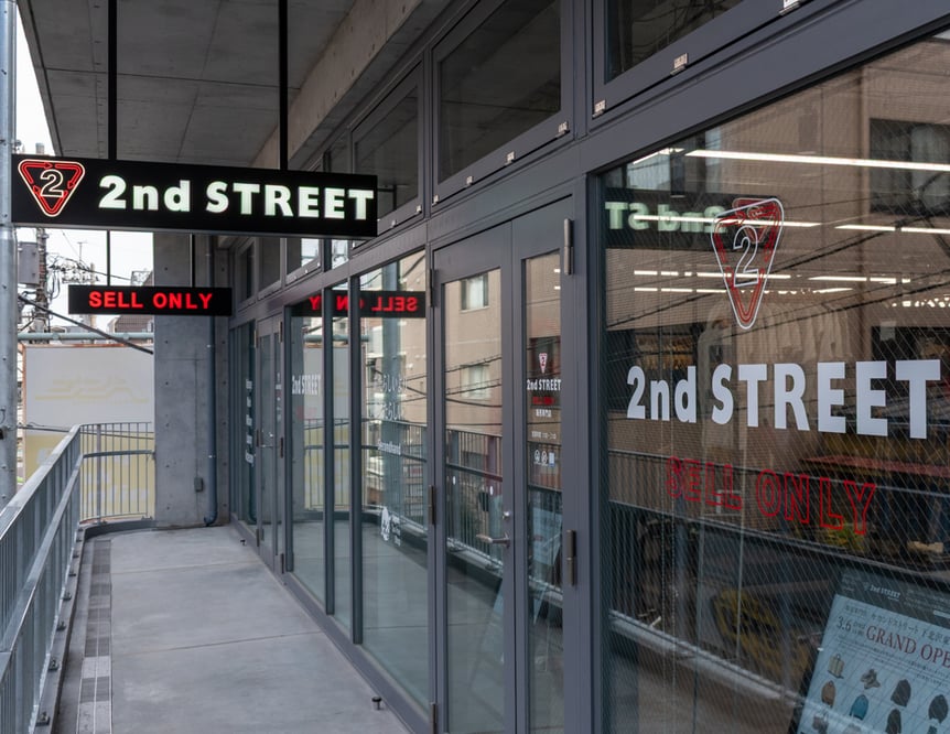 セカンドストリート下北沢東口店